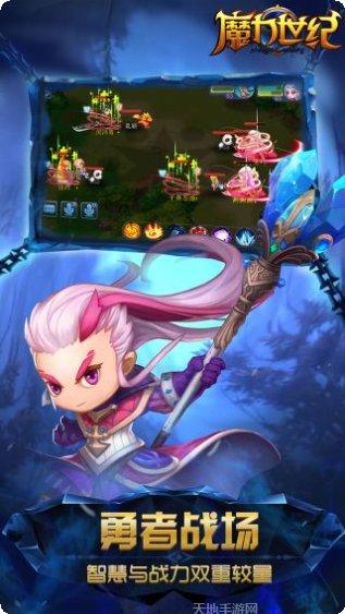 魔力世纪装备获取