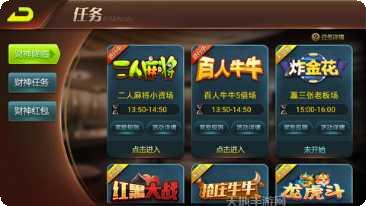 易游棋牌苹果版