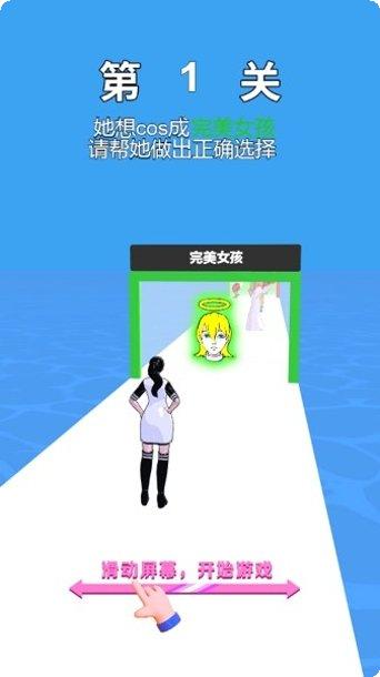 天使恶魔游戏攻略