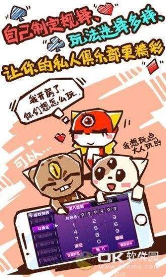 梦幻麻将好友对战