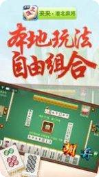 天妃棋牌下载安装