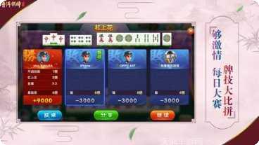 天妃棋牌最新版本