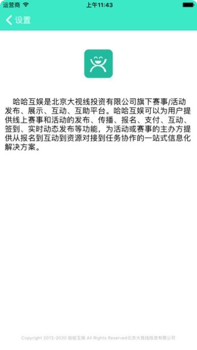 哈哈互娱游戏下载