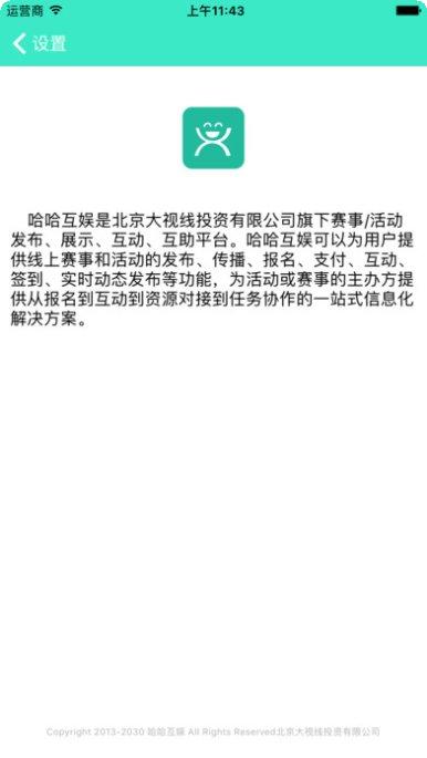 哈哈互娱游戏攻略