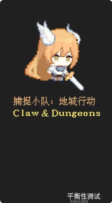 捕捉小奇妙游戏技巧