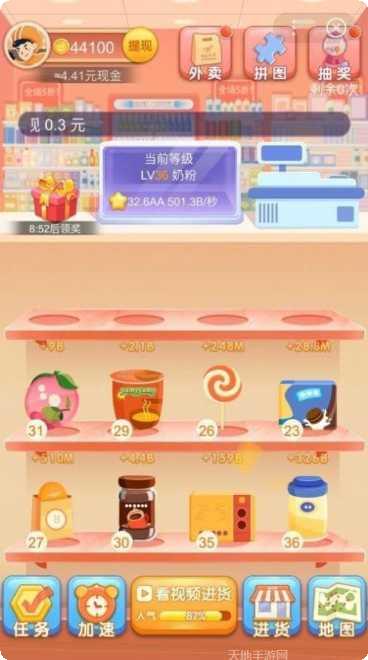 奇宝超市下载地址