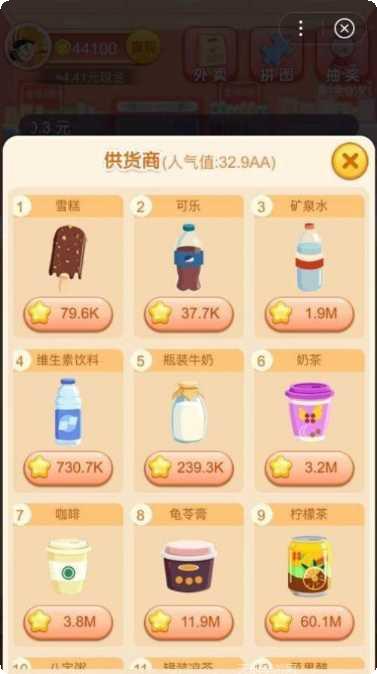 奇宝超市最新版本