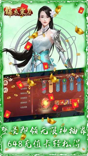 锦衣寒刀角色介绍