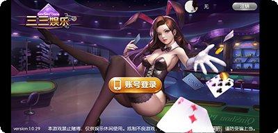 旺仔棋牌安卓版