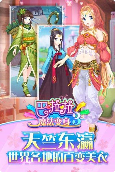 巴啦啦魔法蛋糕2最新版本