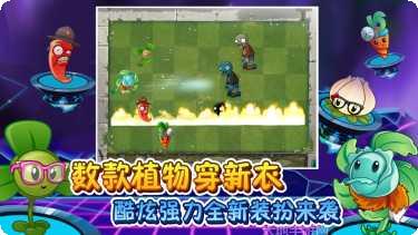 植物大战僵尸无尽版攻略