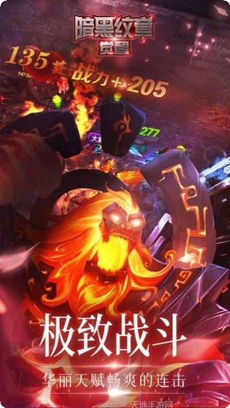 暗黑纹章觉醒下载地址