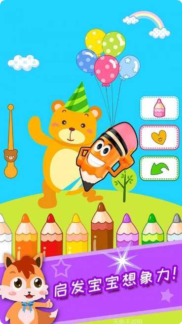 儿童游戏冰激凌制作