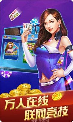 六家棋牌好友组局