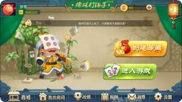 榆林打锅子下载