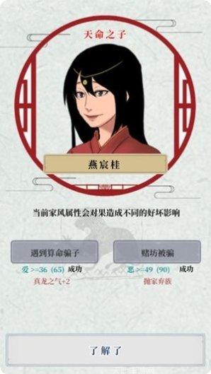 祖宗保佑攻略