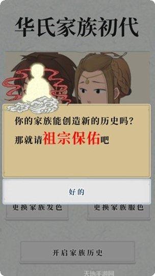 祖宗保佑更新