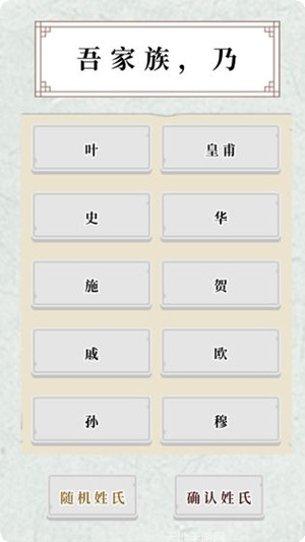 祖宗保佑角色