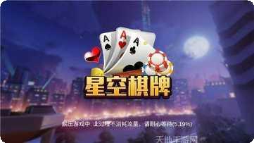 星空娱乐下载