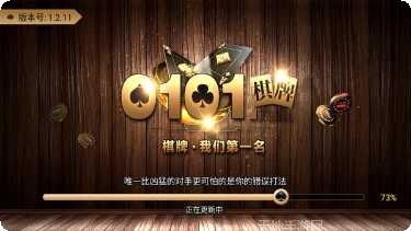 宜宾棋牌游戏下载