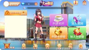 大咖联盟游戏攻略