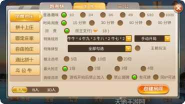 大咖联盟最新版本
