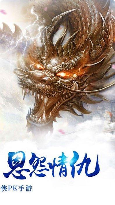 神剑仙之旅角色介绍