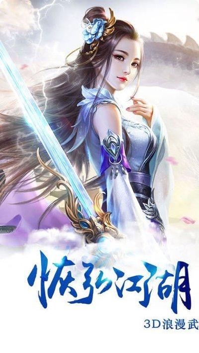 神剑仙之旅装备获取