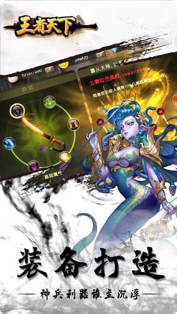 王者天下BT天降充值卷领取方法