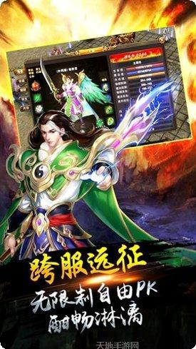 王者天下BT天降充值卷怎么使用