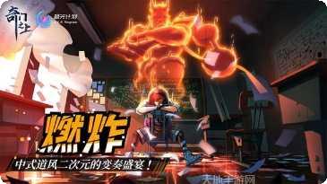 奇门之上下载途径