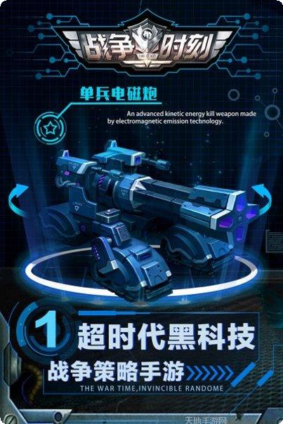 战争时刻最新版本