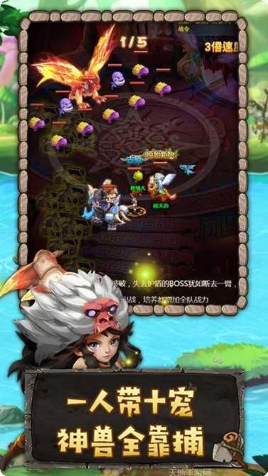 斗战英魂H5下载