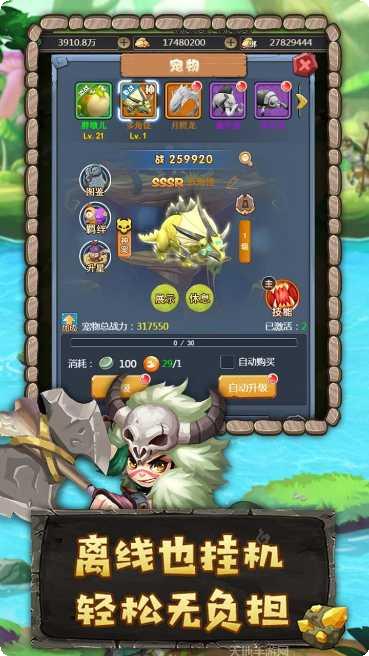 斗战英魂H5活动