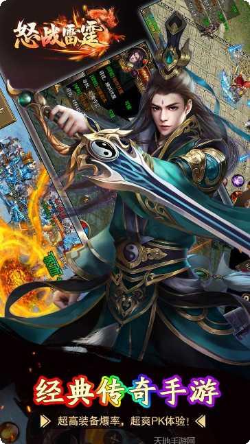 怒战雷霆时装版攻略