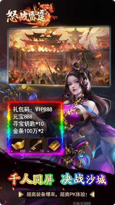 怒战雷霆时装版礼包