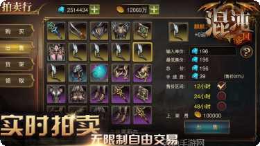 混沌帝国角色培养