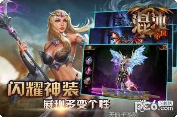 混沌帝国联盟玩法