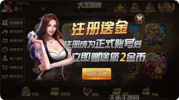 东城怡禧棋牌玩法