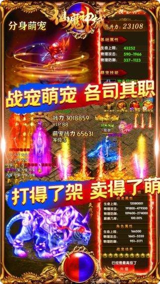 仙魔神域无限版攻略