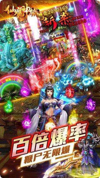 仙魔神域无限版激活码