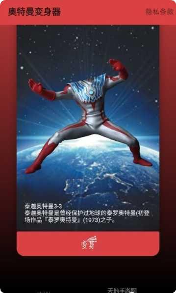 奥特曼热血机甲王游戏下载