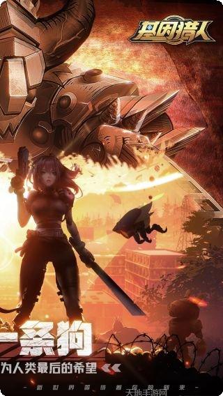 基因猎人解谜挑战