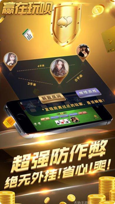 玩呗岳阳歪胡子下载