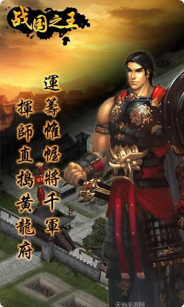 战国之道BT折扣福利攻略