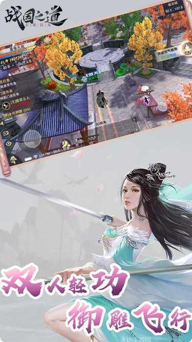 战国之道BT折扣码获取