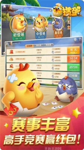 元游掼蛋下载地址