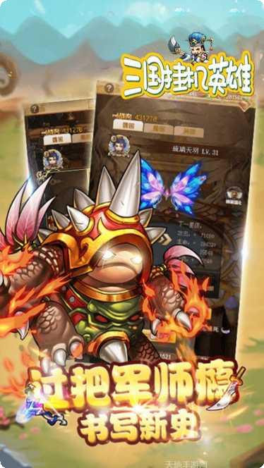 三国挂机传奇BT英雄推荐