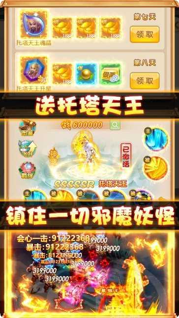 斗圣传说BT送328元充值攻略