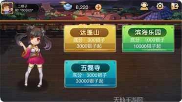 慈溪冲击麻将技巧